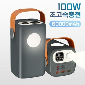 아우스힐 PD 100W 초고속충전 노트북 고출력 LED디스플레이 LED조명 대용량 캠핑용 보조배터리 60000mAh