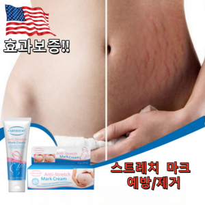 CARVENCHY 튼살 크림 임산부크림 임산부 전용 안전하다 부담제로, 1개, 60ml