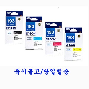 엡손 T193 WF-2541 WF-2531 WF-2521 WF-2651 WF-2661 WF-2631 프리미엄정품잉크, T193 4색세트/정품, 1개