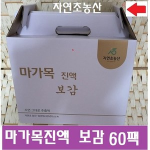 마가목진액보감 (선택=45팩 60팩 100팩 150팩), 60개, 115ml