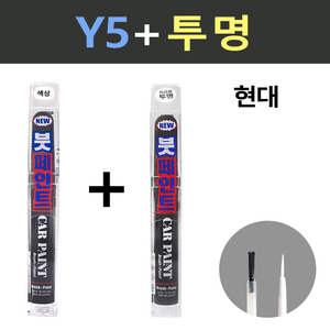 일신 현대 Y5 슬릭실버 붓페인트 + 투명마감용 붓페인트 15ml, 1개