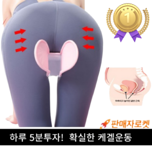 세이헬로 남녀공용 케겔 운동기구 내전근 전립선 요실금 질수축 힙업, 러블리핑크