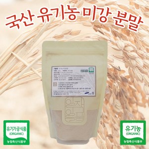 유기농 미강 가루 200g, 유기농 미강분말 200g, 1개