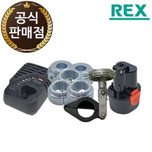 렉스 전동 확관기 사라기 RF20S 배터리 충전기 클램프 라이너, RF20S 클램프, 1개