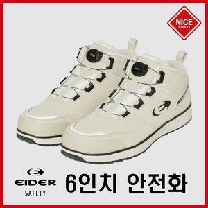 아이더세이프티 ES 610 안전화 OFF WHITE, 1개