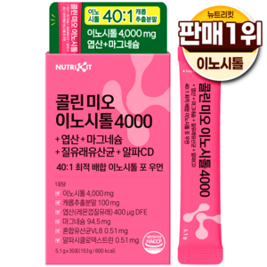 뉴트리킷 콜린 이노시톨 4000 엽산 질유산균 40:1 고함량 배합 미오 D-카이로 이노시톨 포 우먼 ( 여성 케어 ), 153g, 1개