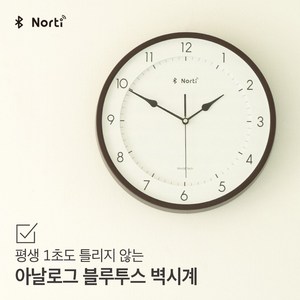 벽걸이용 시계 스마트 워치 블루투스 벽시계 인터넷 벽시계 Noti 노르띠 아라비아 숫자 로마 숫자, MMSp_로마 숫자