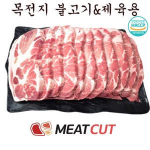 (미트컷) 왕목살(목전지) 제육 불고기, 2개, 1kg