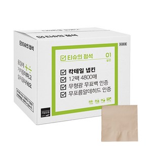 티슈의정석 갈색무지냅킨/카페냅킨/업소용냅킨/칵테일냅킨 4800매, 1개, 4800개입