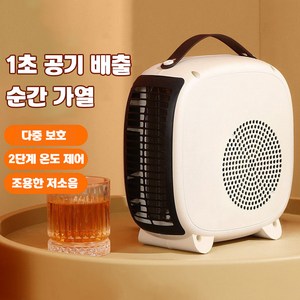 ELSECHO 멀티식 온풍기 미니 가정용 온풍기 220V/2000W, 스트레이트플러그+2단