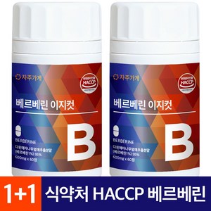 자주가게 베르베린 홍국 발효 구기자 여주 추출물 식약청 HACCP, 2개, 60정