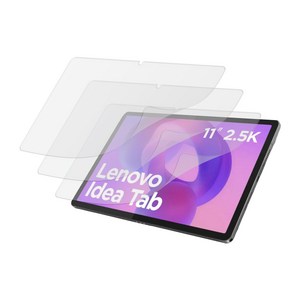 레노버 아이디어 탭 11 저반사 지문방지 매트 액정보호필름 3매