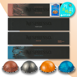 네스프레소 버츄오 캡슐 커피 그랑룽고 4종 세트
