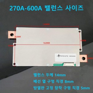 대박 인산철 배터리 BMS 보호 회로 12V 상시 270A~600A, 12V360A, 1개