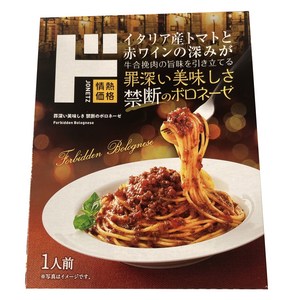 조네츠 금단의 볼로네제