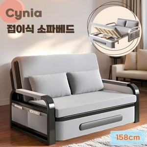 Cynia 접이식 소파베드 침대 쇼파 1인 2인용 원룸 간이 패브릭 리클라이너, 두께 7cm, 158cm 블랙프레임