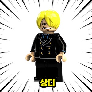 [큐브월드] 원피스(ONEPIECE) 등장 캐릭터 브릭미니피규어 컬렉션 24종(호환블록), 00. 209-상디, 1개