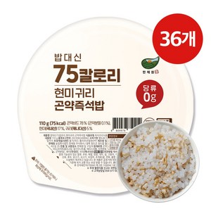 한채원 밥대신 75 칼로리 실온 현미 귀리 곤약 즉석밥 저칼로리 저당 곤약밥, 110g, 36개