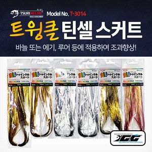 쯔리메이진 트윙클 틴셀 스커트 (일반/디스코) T-3014 갈치 칼치 선상 낚시 채비, 은(1.0mm/디스코), 1개