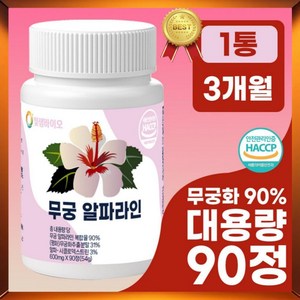 빛샘바이오 무궁 알파라인 알파CD 브로멜라인 HACCP 100% 정품, 90정, 1개