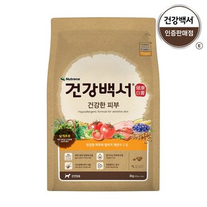 뉴트리나건강백서 강아지 건강한 피부 기능성 사료, 피부/피모+알러지, 2kg, 1개