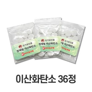 울트라트랩 모기퇴치기 해충퇴치기, 이산화탄소정(36정), 1개