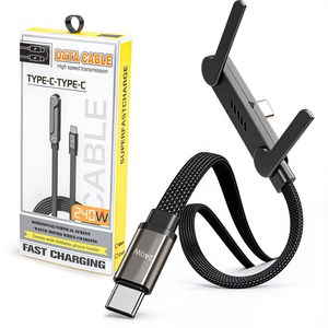 240W 초고속 충전 거치대 디자인 데이터 케이블 C-C타입 접이식 스탠드 데이터선 노트북 휴대폰 고속 데이터전송