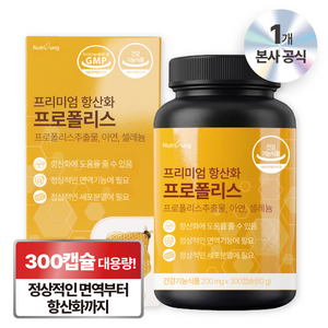 뉴트리정 프리미엄 항산화 프로폴리스 대용량, 300정, 1개