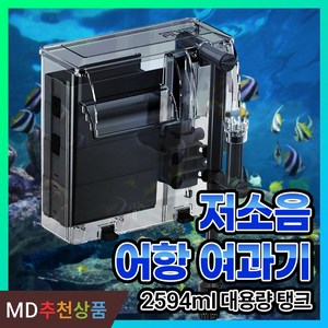 클린델 여과기 무소음 걸이식여과기 구피 외부여과기 베타 수조 소형 집똥기 스펀지여과기 여과재, 1개, 10W
