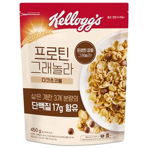 켈로그 프로틴 그래놀라 시리얼 다크초코볼, 450g, 4개