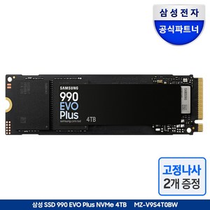 삼성전자 990 EVO PLUS M.2 NVMe + 고정용 나사 2개