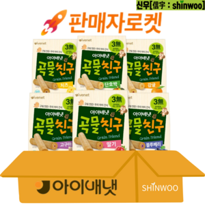 [아이배냇] 아기과자 곡물친구 고구마1+딸기1+치즈1+블루베리1+단호박1+감귤1, 6개