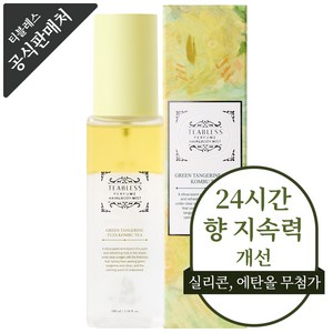 티블레스 콤부티 퍼퓸 헤어 & 바디 미스트 시트러스향, 1개, 100ml