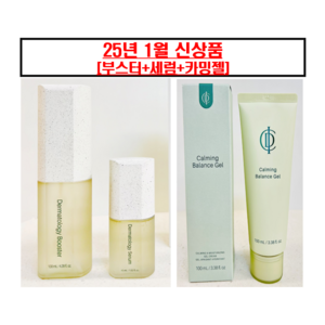 인셀덤 카밍밸런스 젤+부스터 세럼 [자연유래성분], 1개, 100g
