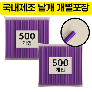 네이처컨테이너 보라색 개별포장 빨대, 1개, 2세트