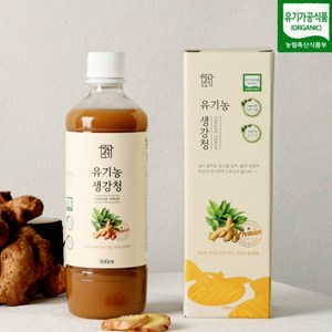 [유기농 생강청 1OO%] 향토미가 유기농 생강청 국산 100% 무농약