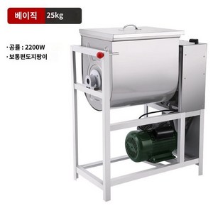 밀가루 반죽기 중화 업소용 대형 기계 자동 5-30kg, 업그레이드 25kg 2200W