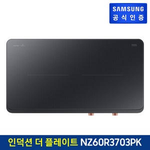 추천6NZ60R3703PK