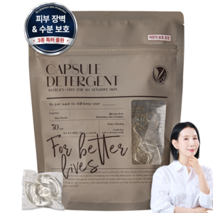 블루워시 피부장벽 보호 비건 캡슐 세탁세제 베이비파우더향, 30개입, 1개