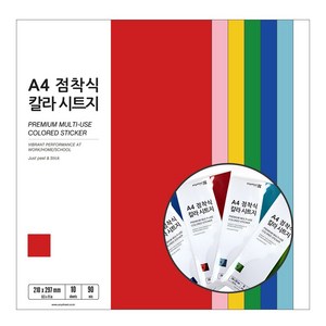 칼라시트지 A4 사이즈 10매 15종 광고 교구 레터링 그래픽 스티커제작, A4 10매, 라인골드유광