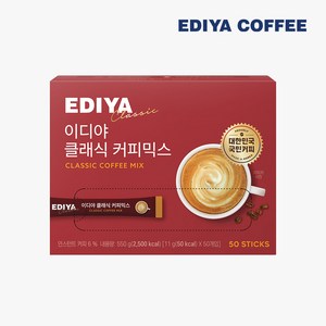 이디야 클래식 커피믹스