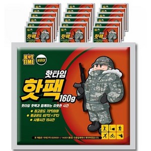 핫타임 핫팩 핫 보온대 160g, 20개