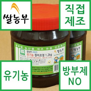 쌀농부 (국산) 유기농 현미조청 1.2kg (무료배송), 2개