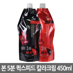 본 퍼펙트퓨전 5분 퀵 스피드 칼라크림(오징어먹물 함유) 1제450ml+2제450ml, 진한갈색 (Dak Bown), 1세트