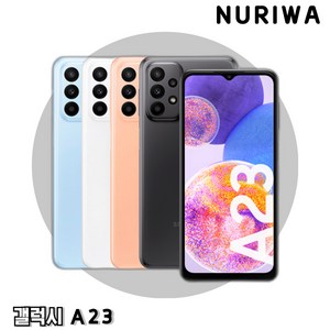 삼성전자 갤럭시 A23 공기계 128GB, 당일발송_  색상랜덤_특SS급