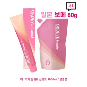 밀본 보떼 염색약 80g 새치용 산화제포함, b6-CB [체스너츠 브라운], 1개