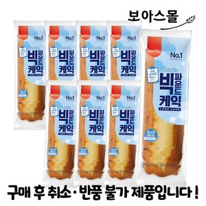 [보아스몰] 삼립 빅파운드케익 150g x 8봉, 8개