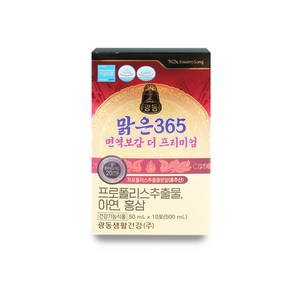 [정품] 광동 맑은365 면역보감 더 프리미엄 10포 in [백화점], 500ml, 1개