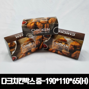 다크치킨박스 중 200매 상자 치킨 닭강정 포장용기 배달, 200개