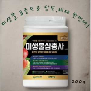 프리미엄미생물혼합제 토양개량 미생물삼총사 과채류 과수류 당도 비대 식물 영양제, 1세트, 200ml